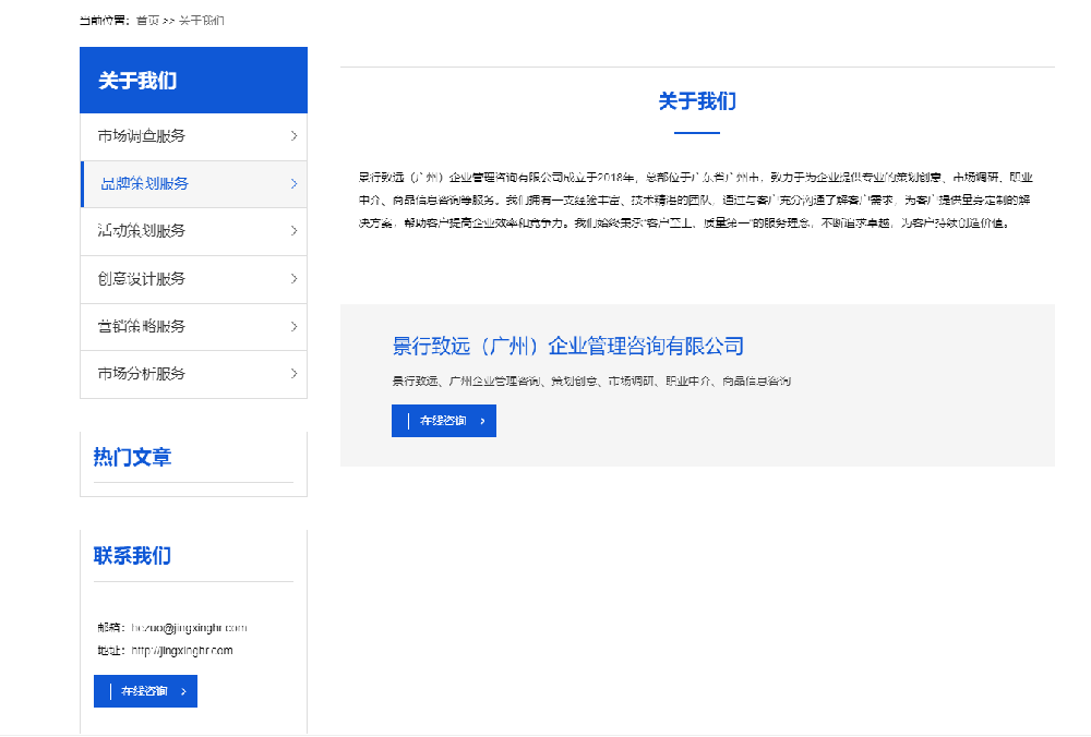 关于有人利用网站冒用我公司名义的声明